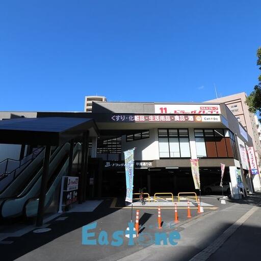 ドラッグイレブン甲南通り店まで414m