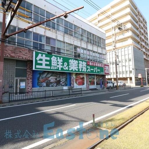 業務スーパー上荒田店まで790m