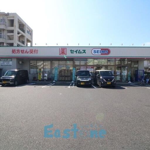 ドラッグセイムス上荒田店まで358m