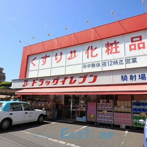 土ラックイレブン騎射場店 450m