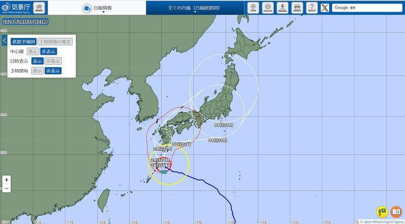 2024年8月29日は台風10号の為、臨時休業とさせていただきます