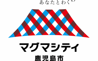 2024年3月3日(日)【鹿児島マラソン2024】が開催されます！